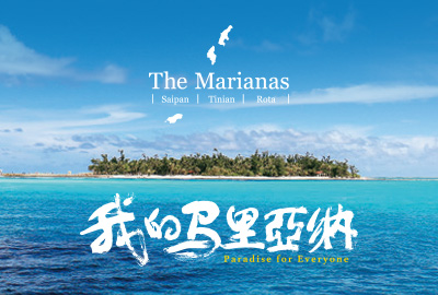 塞班島